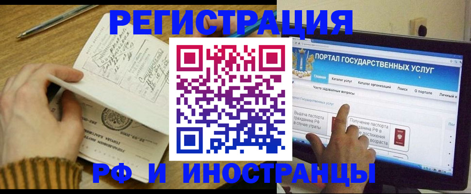 прописка для работы в Каргате