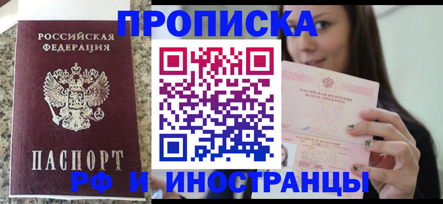 прописка для школы в Каргате