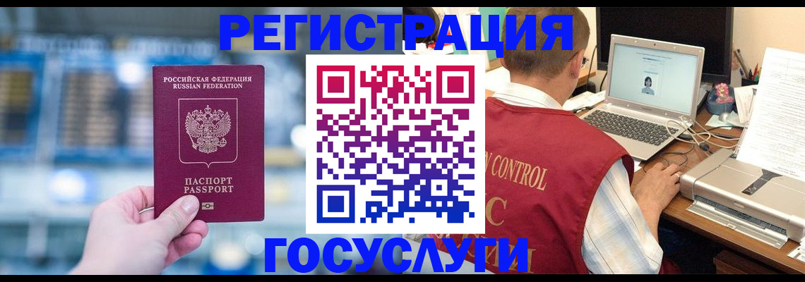 прописка ребенка в Каргате